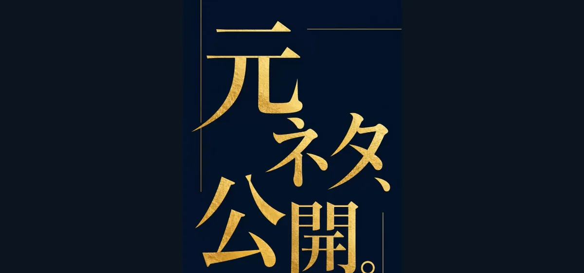 合法節税セミナー紹介のランディングページ